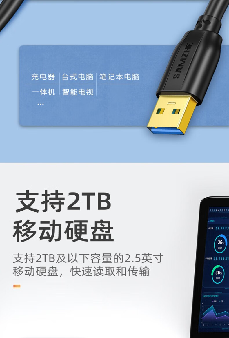 SAMZHE 山泽移动硬盘数据线MicroUSB3.0高速传输支持西数希捷MicroUSB3.0移动硬盘线1米UM-10