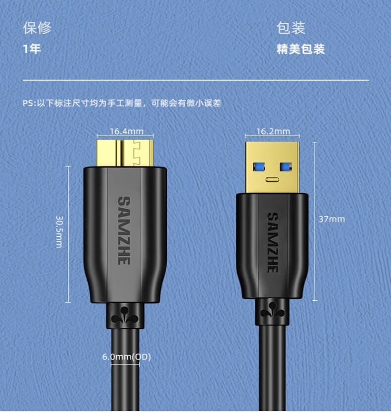 SAMZHE 山泽移动硬盘数据线MicroUSB3.0高速传输支持西数希捷MicroUSB3.0移动硬盘线1米UM-10