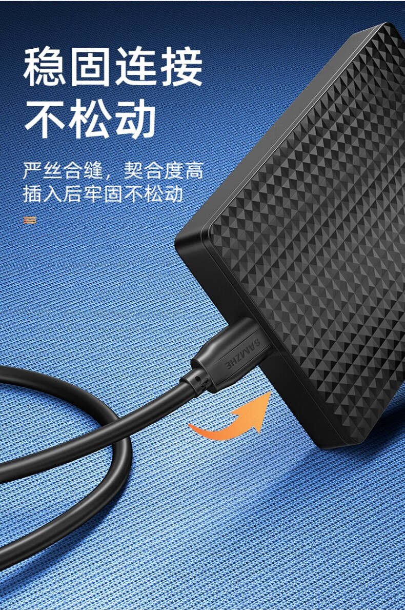 SAMZHE 山泽移动硬盘数据线MicroUSB3.0高速传输支持西数希捷MicroUSB3.0移动硬盘线1米UM-10