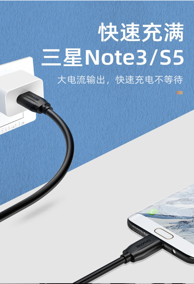 SAMZHE 山泽移动硬盘数据线MicroUSB3.0高速传输支持西数希捷MicroUSB3.0移动硬盘线1米UM-10