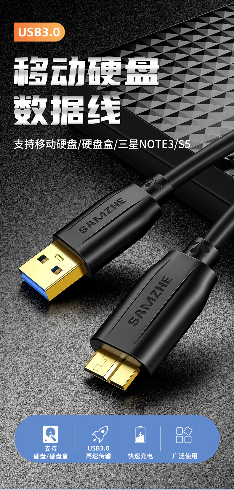 SAMZHE 山泽移动硬盘数据线USB3.0高速传输支持西数希捷东芝硬盘盒连接线0.5米UM-05