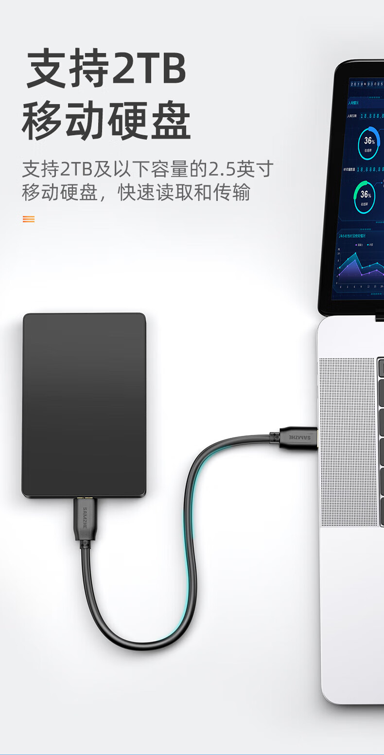 SAMZHE 山泽移动硬盘数据线USB3.0高速传输支持西数希捷东芝硬盘盒连接线0.5米UM-05