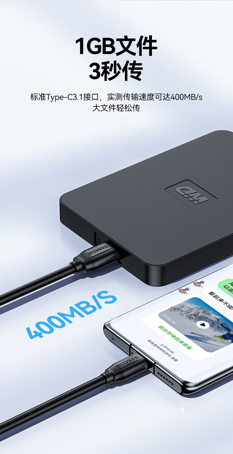 SAMZHE 山泽移动硬盘数据线USB3.0高速传输支持西数希捷东芝硬盘盒连接线USB款【0.25米】UM-025
