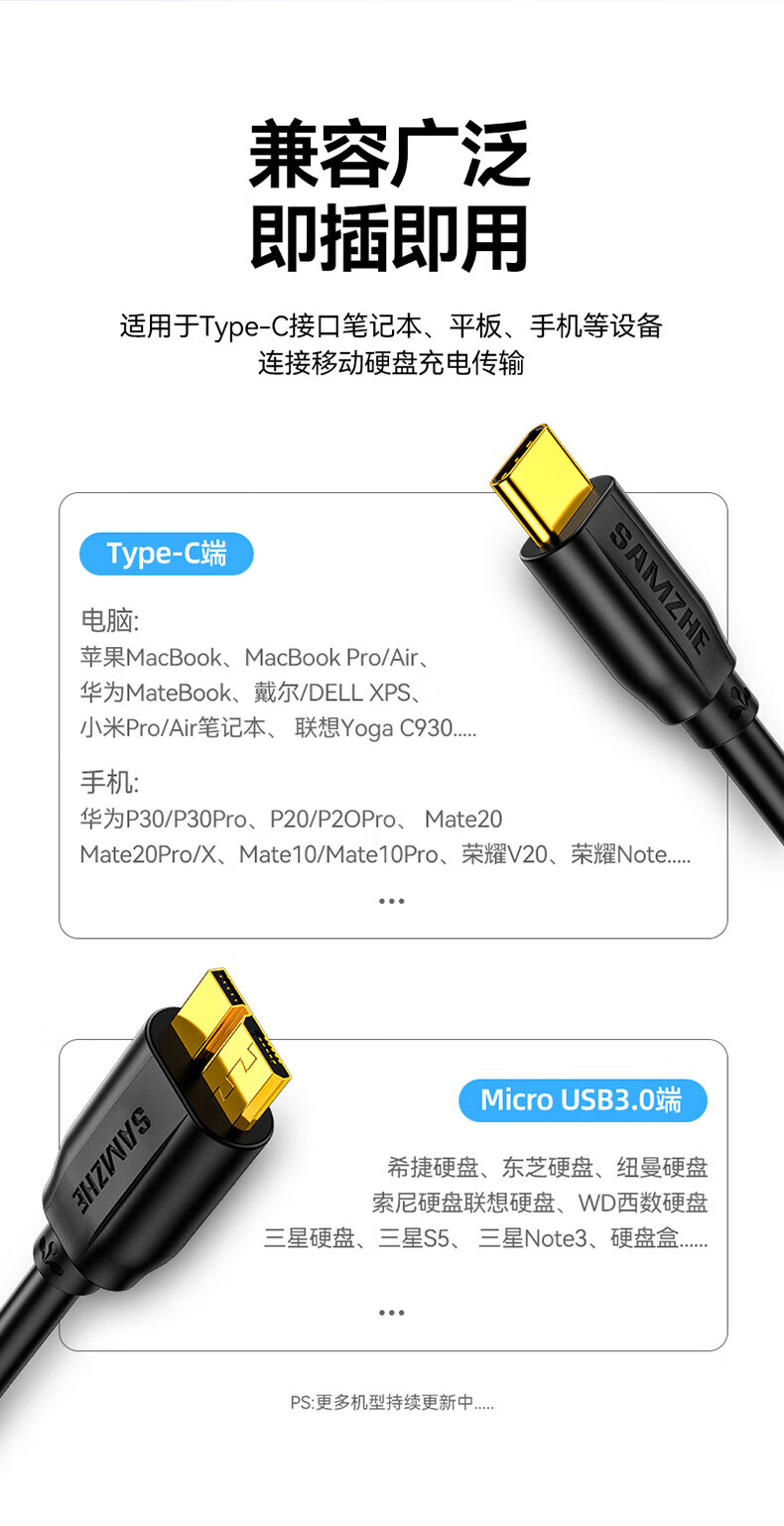SAMZHE 山泽移动硬盘数据线USB3.0高速传输支持西数希捷东芝硬盘盒连接线USB款【0.25米】UM-025