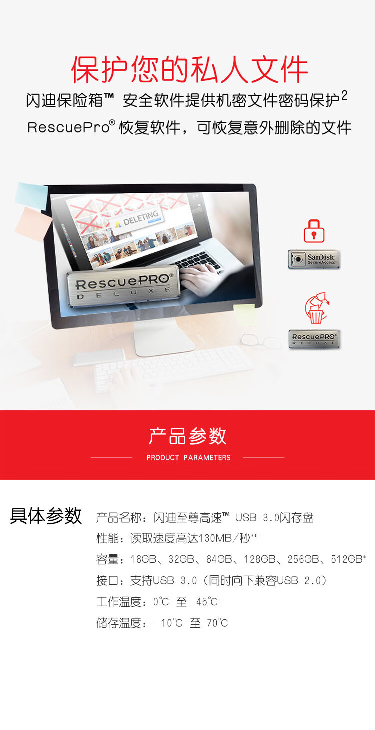 闪迪(SanDisk)32GB USB3.0 U盘 CZ48至尊高速 黑色 读速130MB/s 经典USB3.0 U盘 高速安全可靠