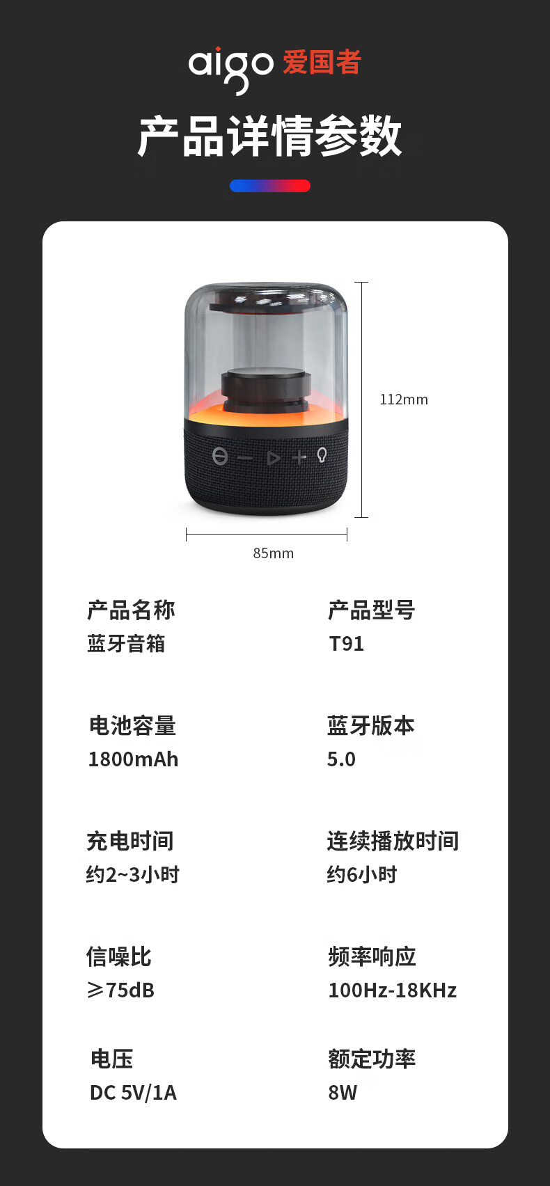 aigo T91网红无线蓝牙音箱大音量超重低音家用户外互联低音炮 T91 AI语音版