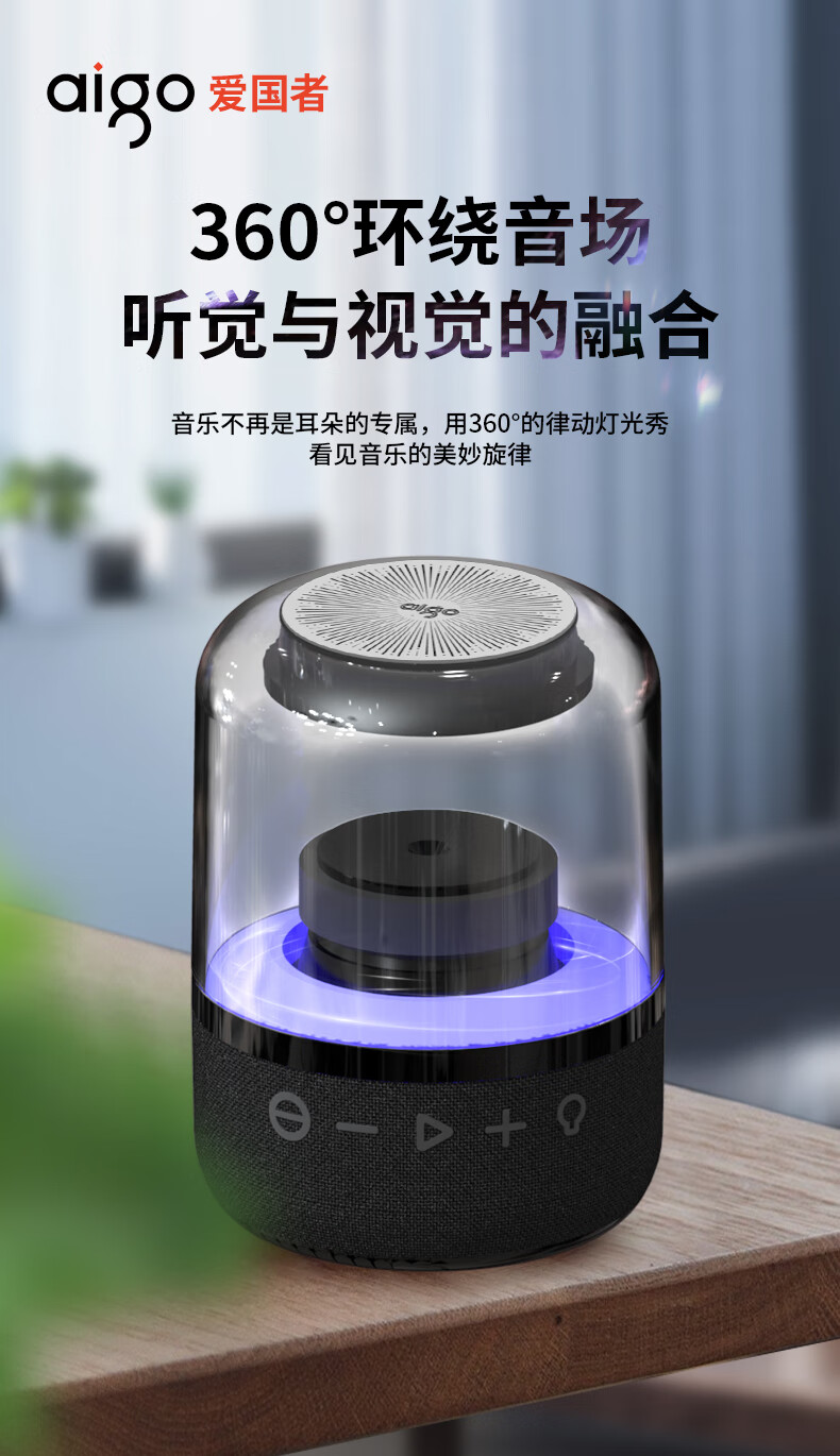 aigo T91网红无线蓝牙音箱大音量超重低音家用户外互联低音炮 T91 AI语音版