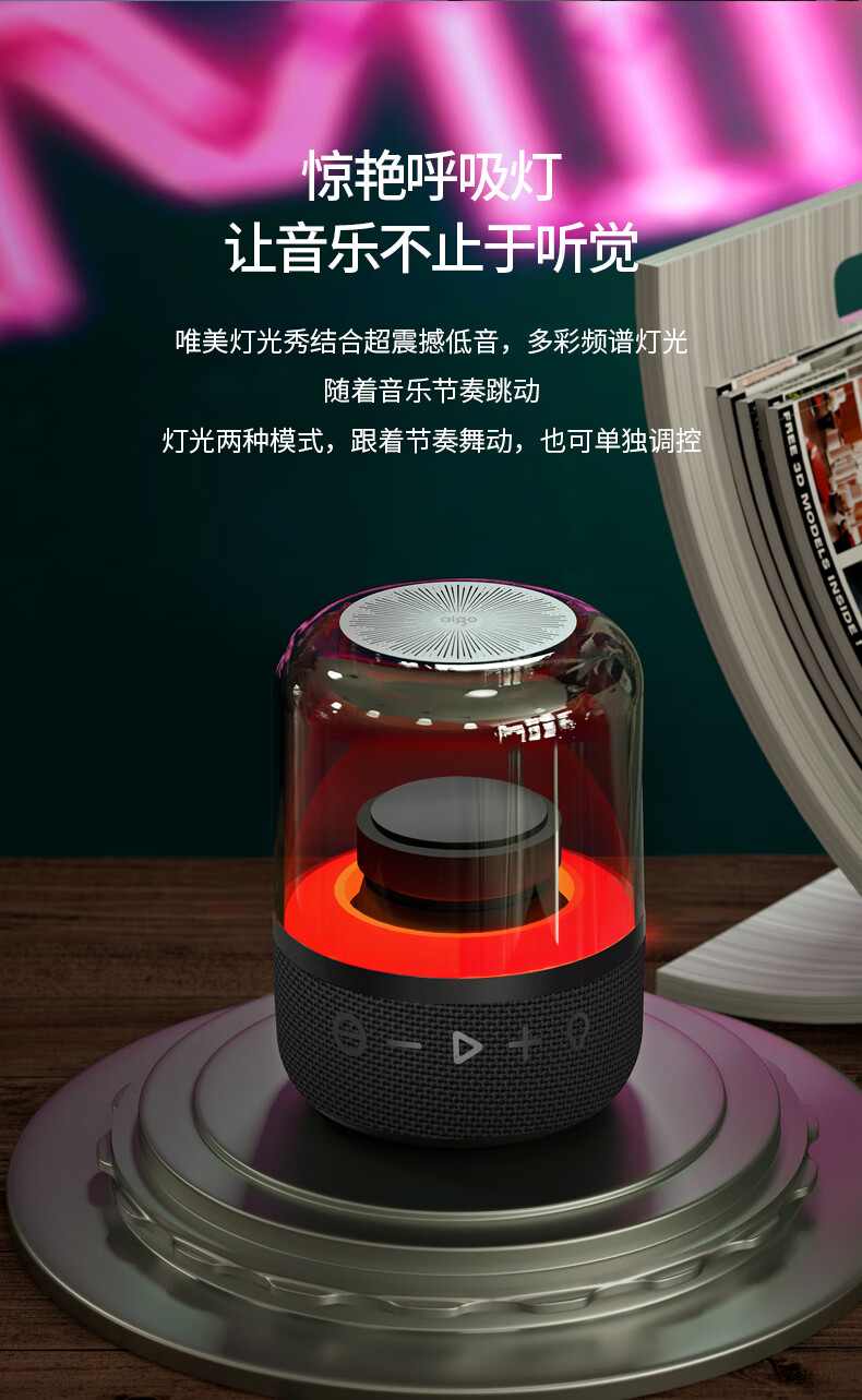 aigo T91网红无线蓝牙音箱大音量超重低音家用户外互联低音炮 T91 AI语音版