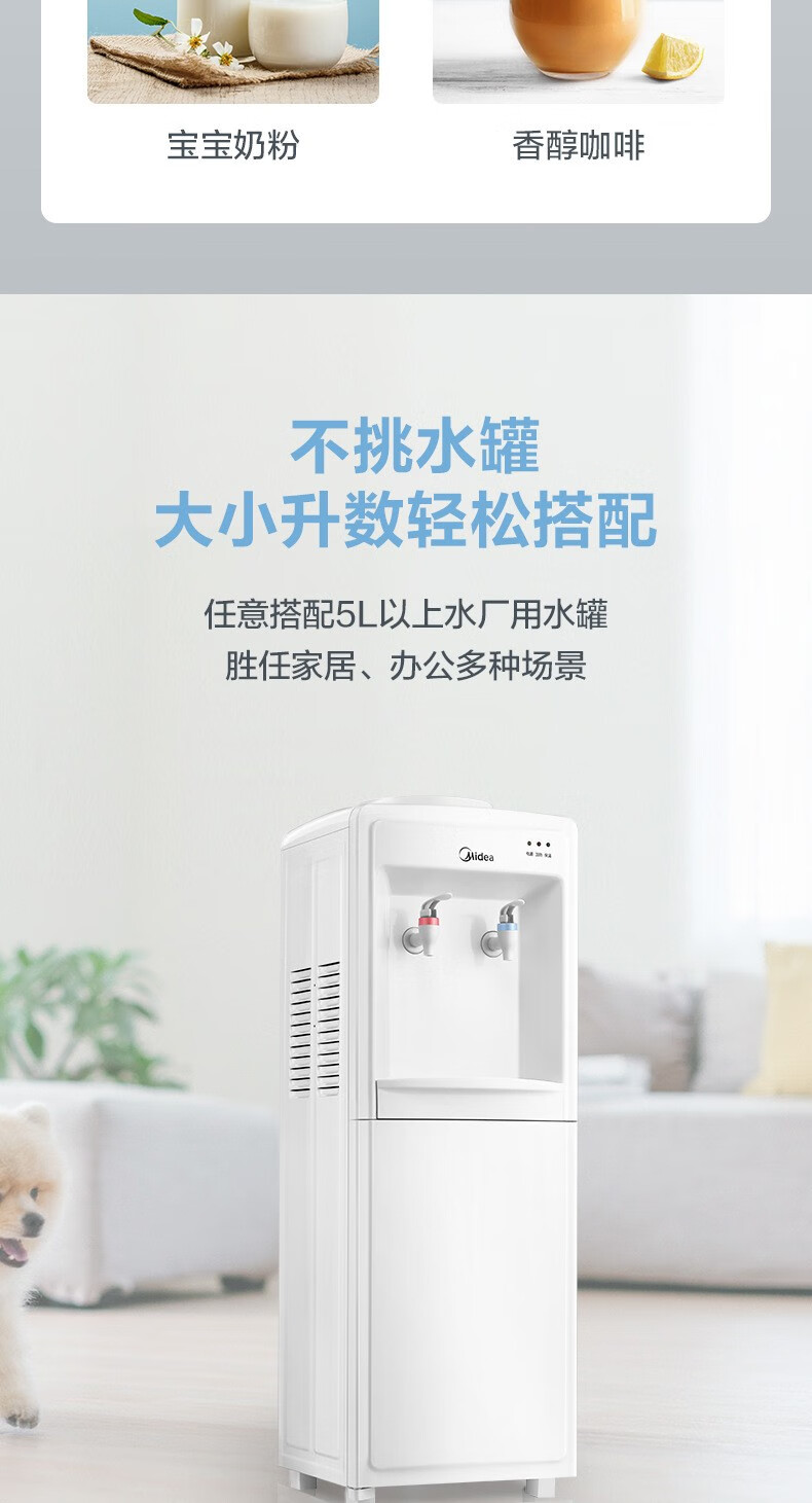 Midea 饮水机家用桶装水立式办公室温热型多重防干烧大储物柜茶水机MYR718S-X