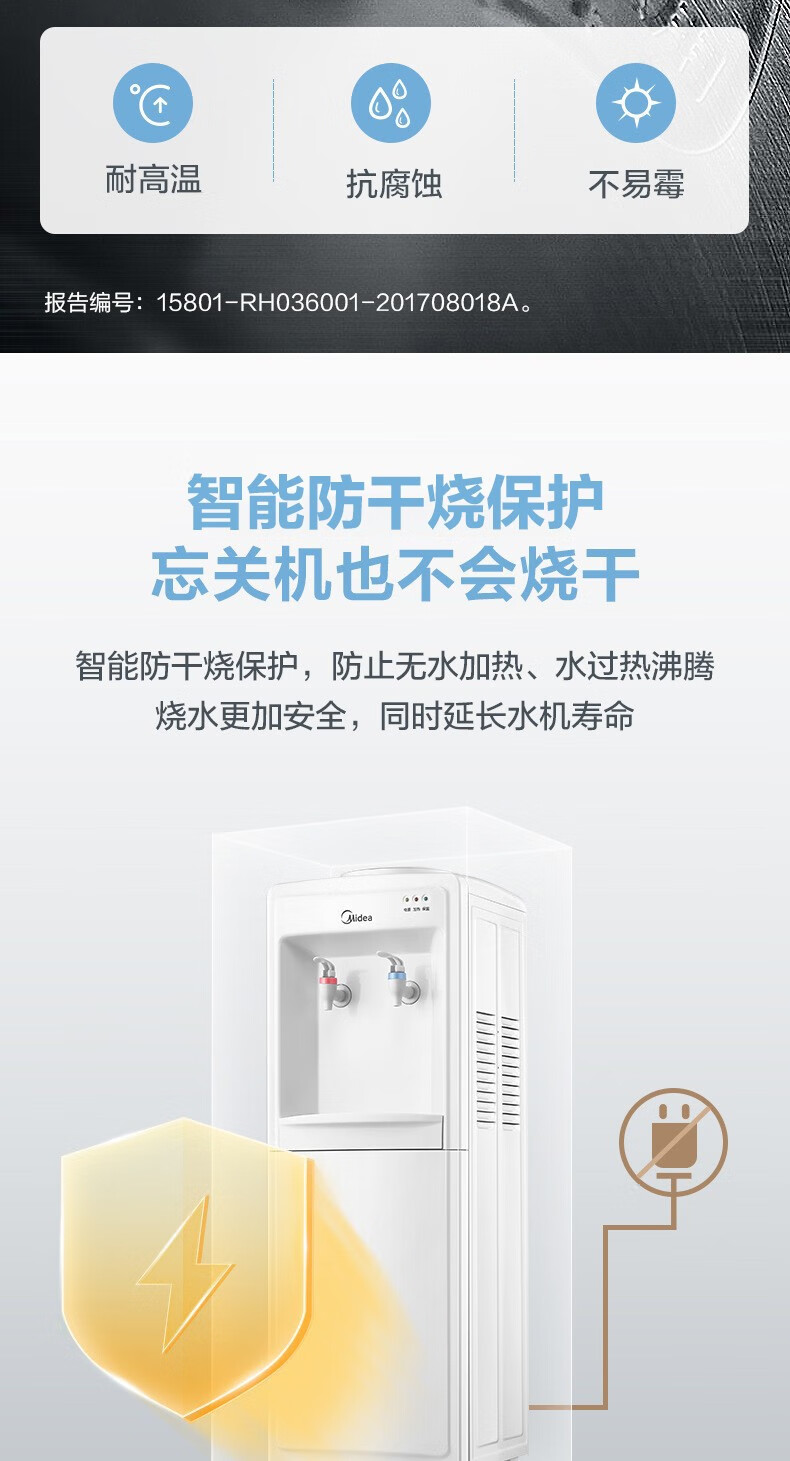 Midea 饮水机家用桶装水立式办公室温热型多重防干烧大储物柜茶水机MYR718S-X