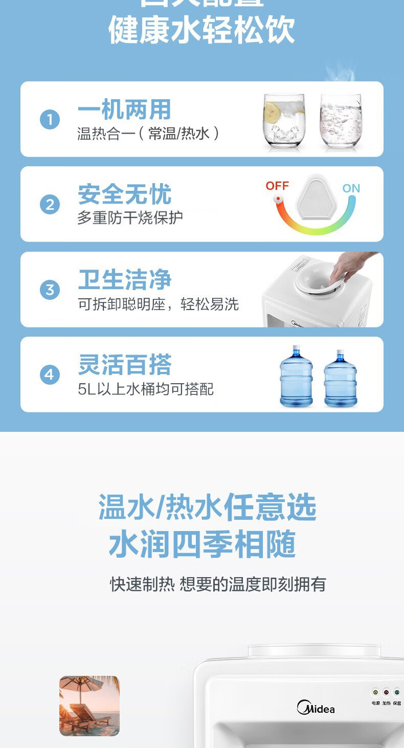 Midea 饮水机家用桶装水立式办公室温热型多重防干烧大储物柜茶水机MYR718S-X