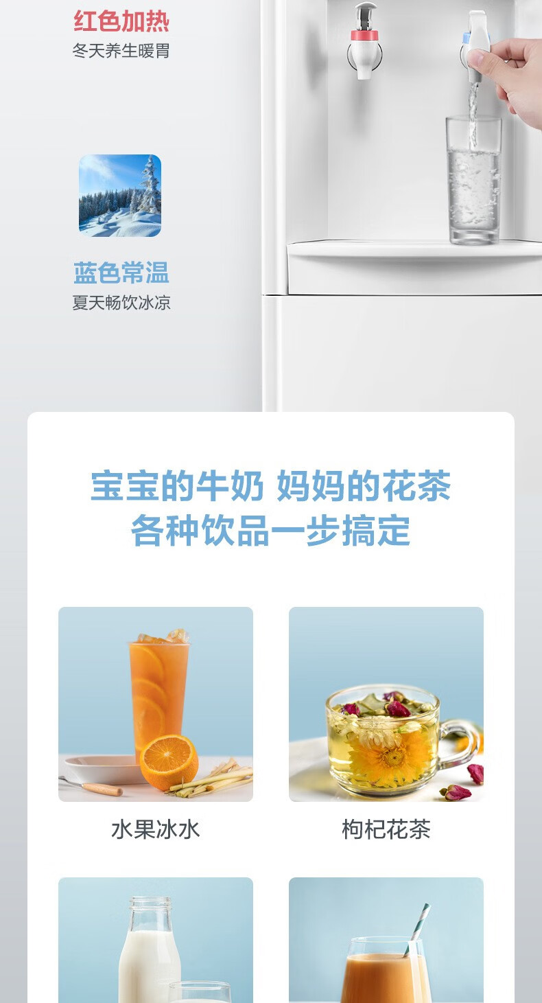 Midea 饮水机家用桶装水立式办公室温热型多重防干烧大储物柜茶水机MYR718S-X