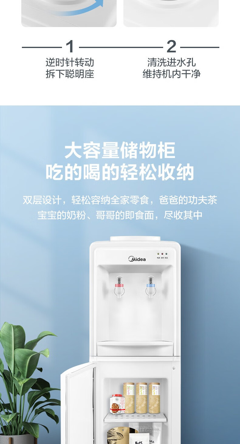 Midea 饮水机家用桶装水立式办公室温热型多重防干烧大储物柜茶水机MYR718S-X