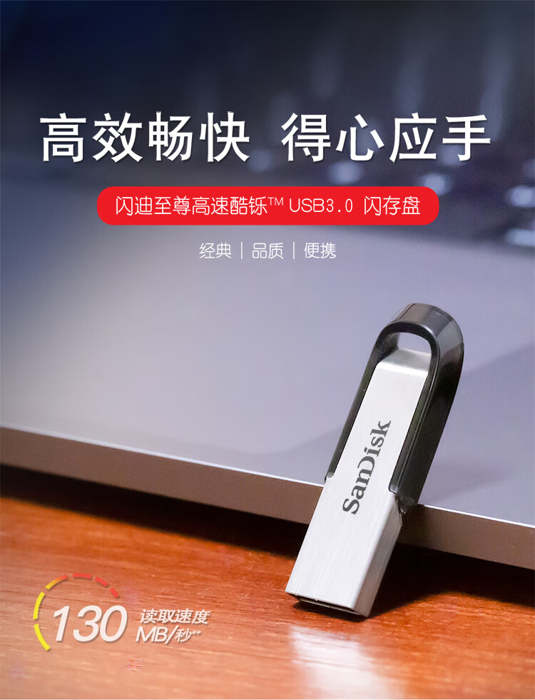 闪迪(SanDisk)16GB USB3.0 U盘 CZ73酷铄 银色 读速150MB/s 金属外壳 内含安全加密软件