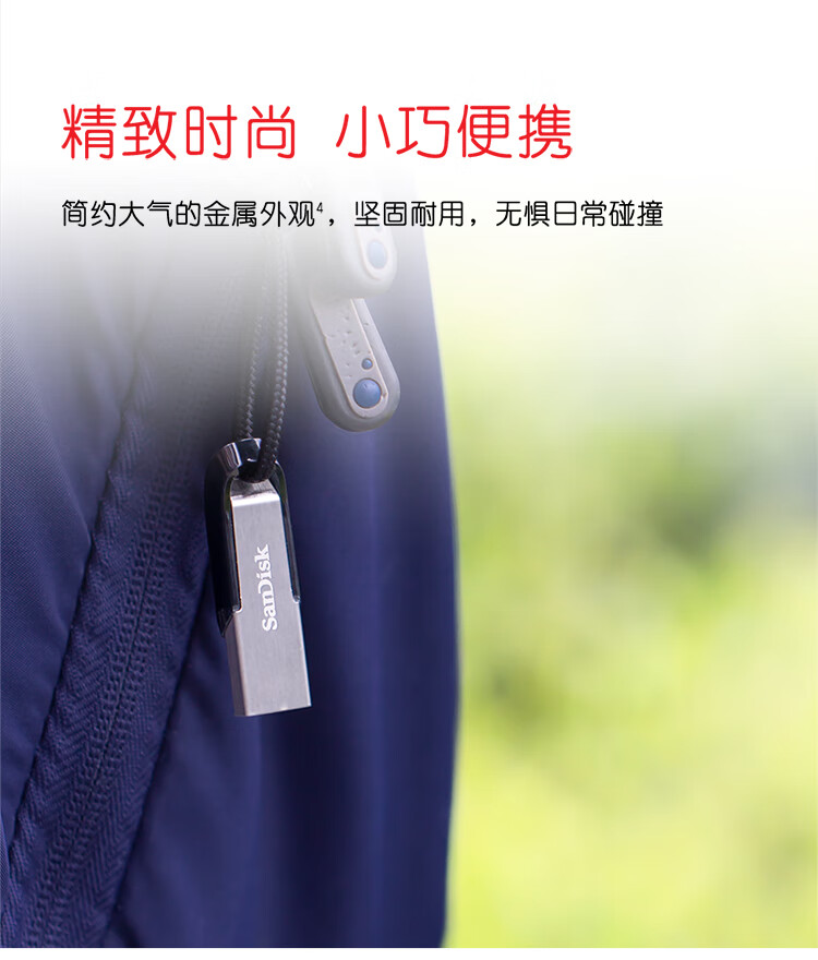 闪迪(SanDisk)16GB USB3.0 U盘 CZ73酷铄 银色 读速150MB/s 金属外壳 内含安全加密软件