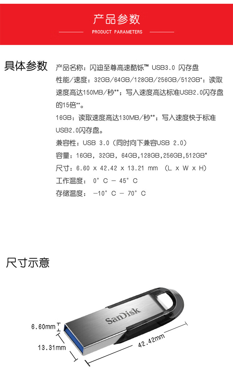 闪迪(SanDisk)16GB USB3.0 U盘 CZ73酷铄 银色 读速150MB/s 金属外壳 内含安全加密软件