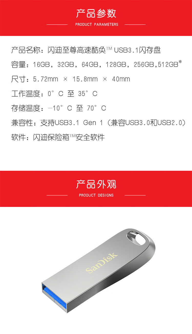 闪迪(SanDisk)256GB USB3.1 U盘CZ74酷奂银色 读速150MB/s 金属外壳 内含安全加密软件