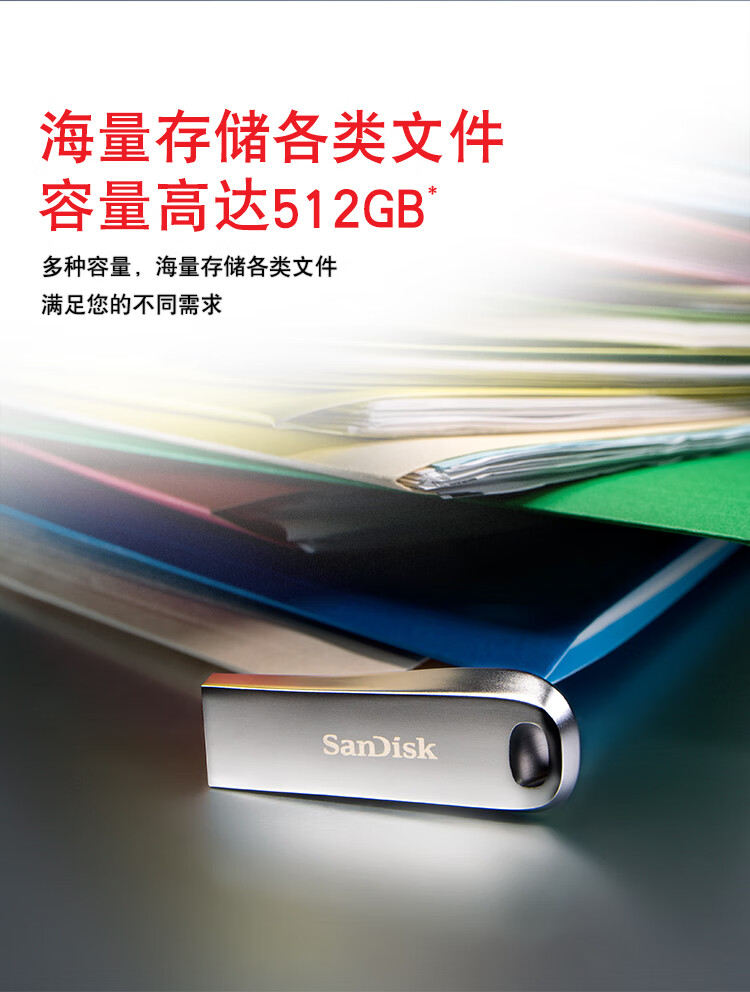 闪迪(SanDisk)256GB USB3.1 U盘CZ74酷奂银色 读速150MB/s 金属外壳 内含安全加密软件