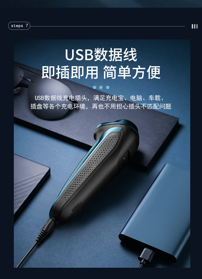 美菱剃须刀2022年电动剃须刀男士刮胡刀电动全身水洗智能充电式胡须刀送男友礼物送老爸 MI-T58 宝石蓝