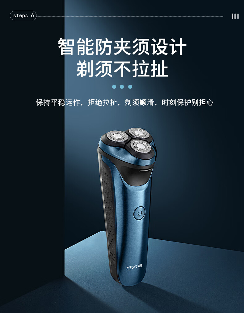 美菱剃须刀2022年电动剃须刀男士刮胡刀电动全身水洗智能充电式胡须刀送男友礼物送老爸 MI-T58 宝石蓝