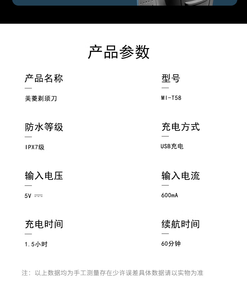 美菱剃须刀2022年电动剃须刀男士刮胡刀电动全身水洗智能充电式胡须刀送男友礼物送老爸 MI-T58 宝石蓝