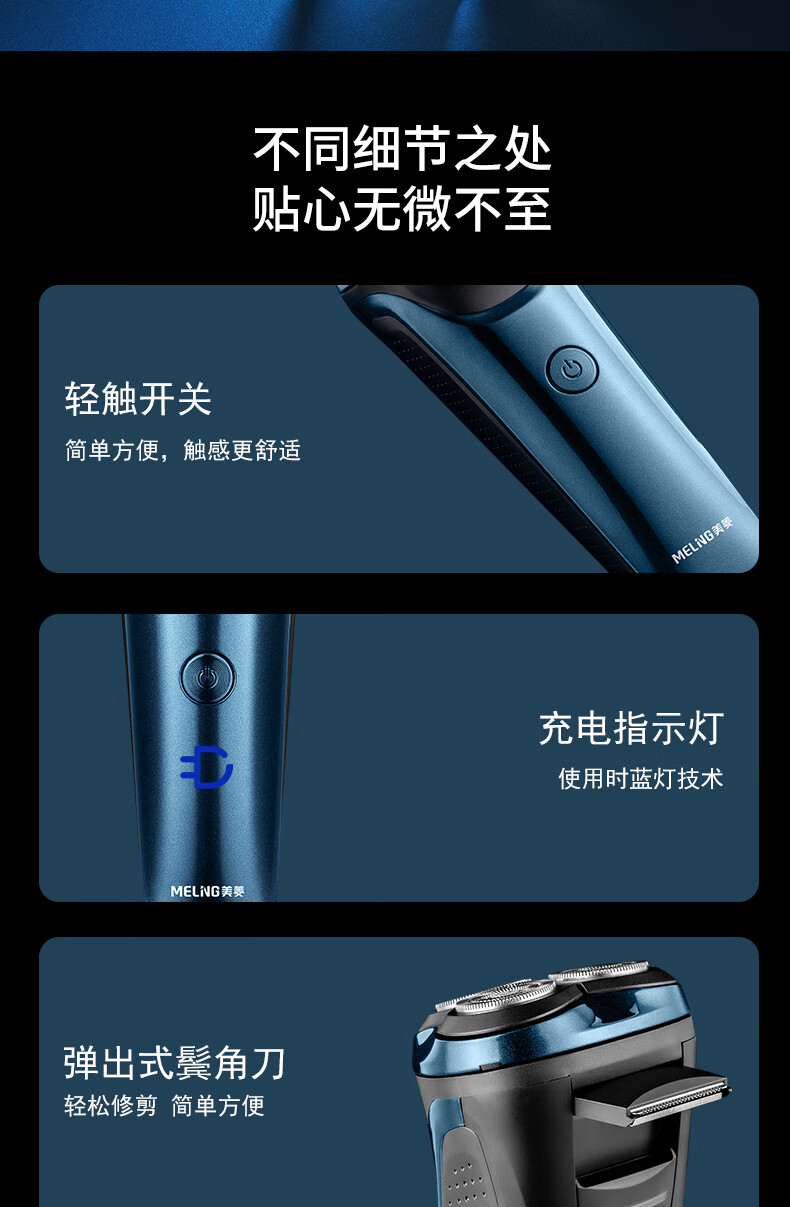 美菱剃须刀2022年电动剃须刀男士刮胡刀电动全身水洗智能充电式胡须刀送男友礼物送老爸 MI-T58 宝石蓝