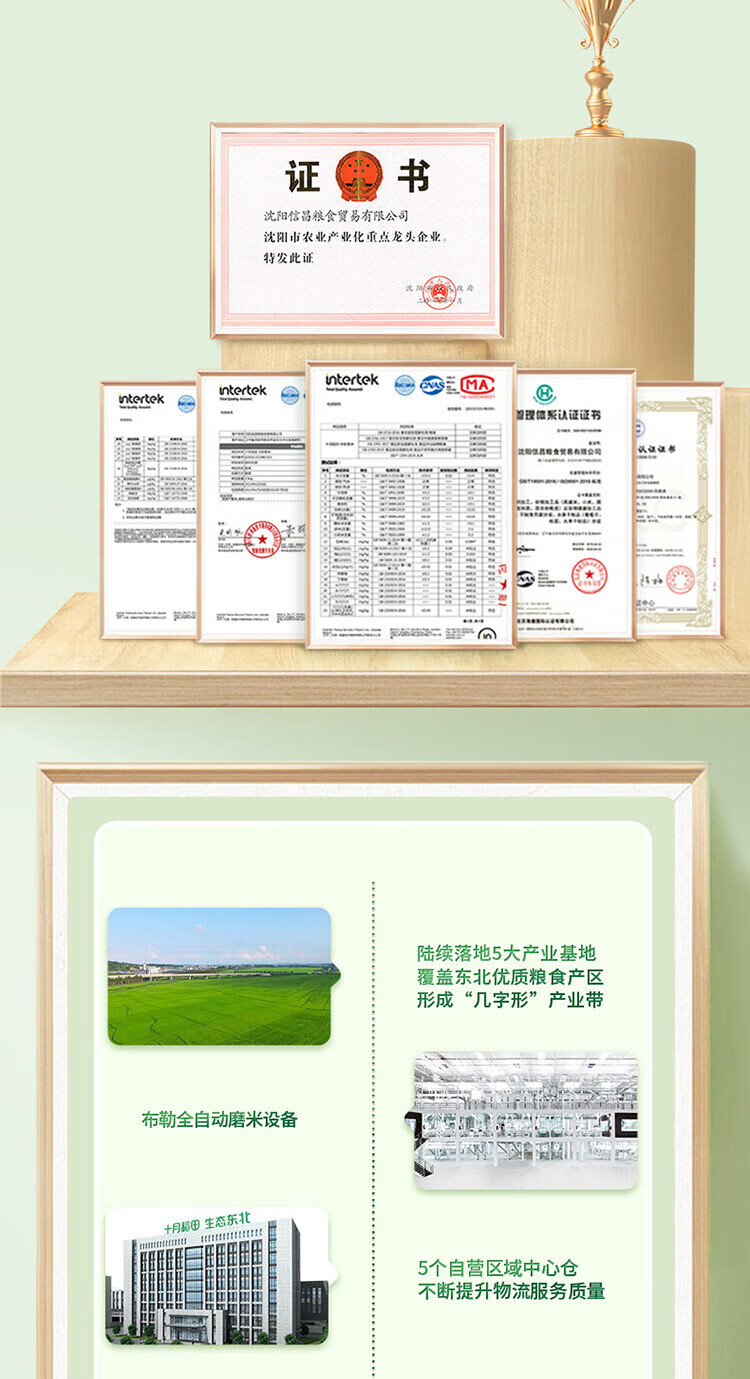 十月稻田  东北大米 粳米 长粒香大米5kg