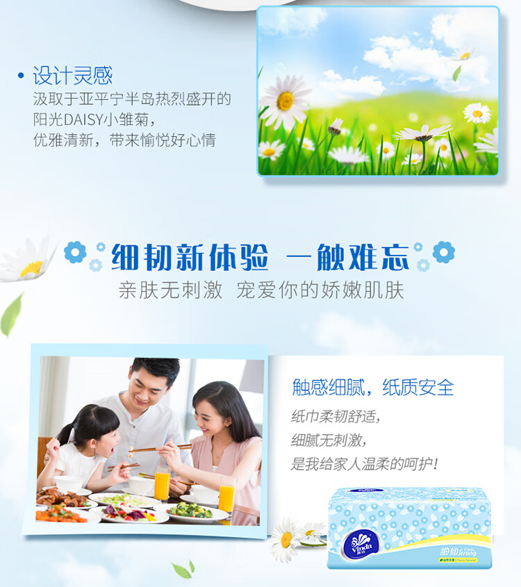 维达（Vinda） 抽纸细韧3层100抽 软抽面巾纸 卫生纸巾 家用整箱 24包装 V2607
