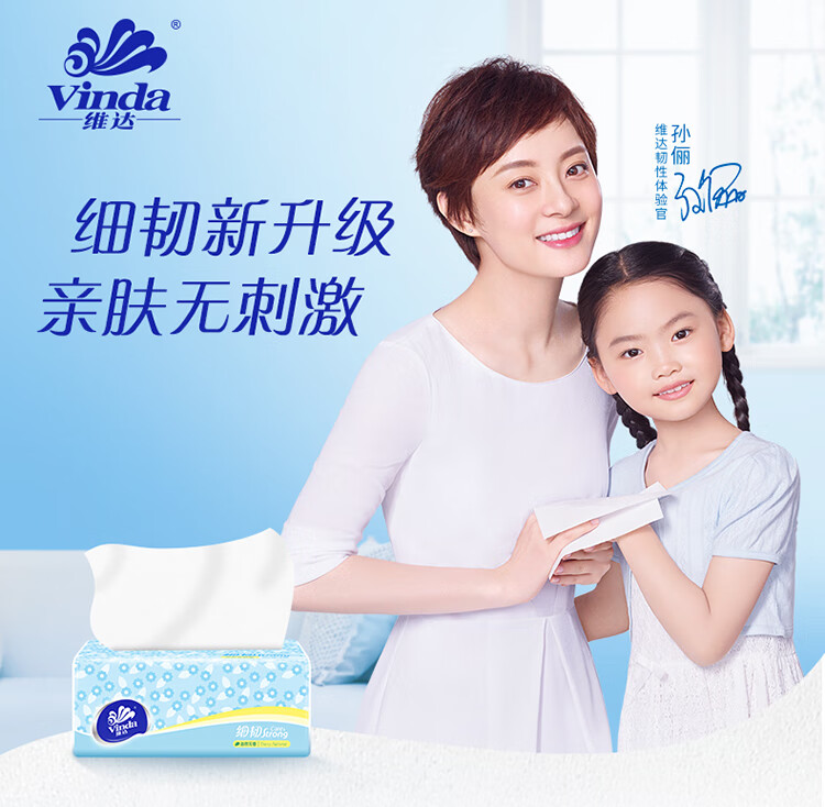 维达（Vinda） 抽纸细韧3层100抽 软抽面巾纸 卫生纸巾 家用整箱 24包装 V2607