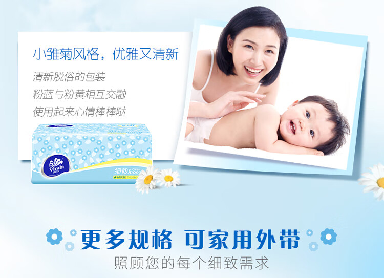 维达（Vinda） 抽纸细韧3层100抽 软抽面巾纸 卫生纸巾 家用整箱 24包装 V2607