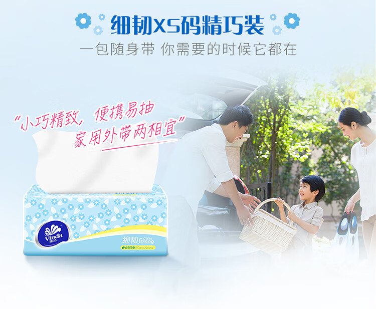 维达（Vinda） 抽纸细韧3层100抽 软抽面巾纸 卫生纸巾 家用整箱 24包装 V2607