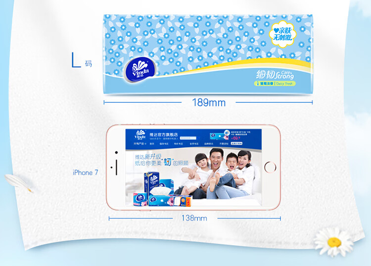 维达（Vinda） 抽纸细韧3层100抽 软抽面巾纸 卫生纸巾 家用整箱 24包装 V2607