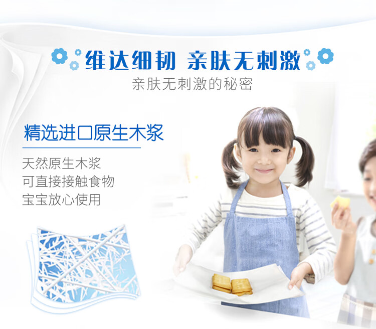 维达（Vinda） 抽纸细韧3层100抽 软抽面巾纸 卫生纸巾 家用整箱 24包装 V2607