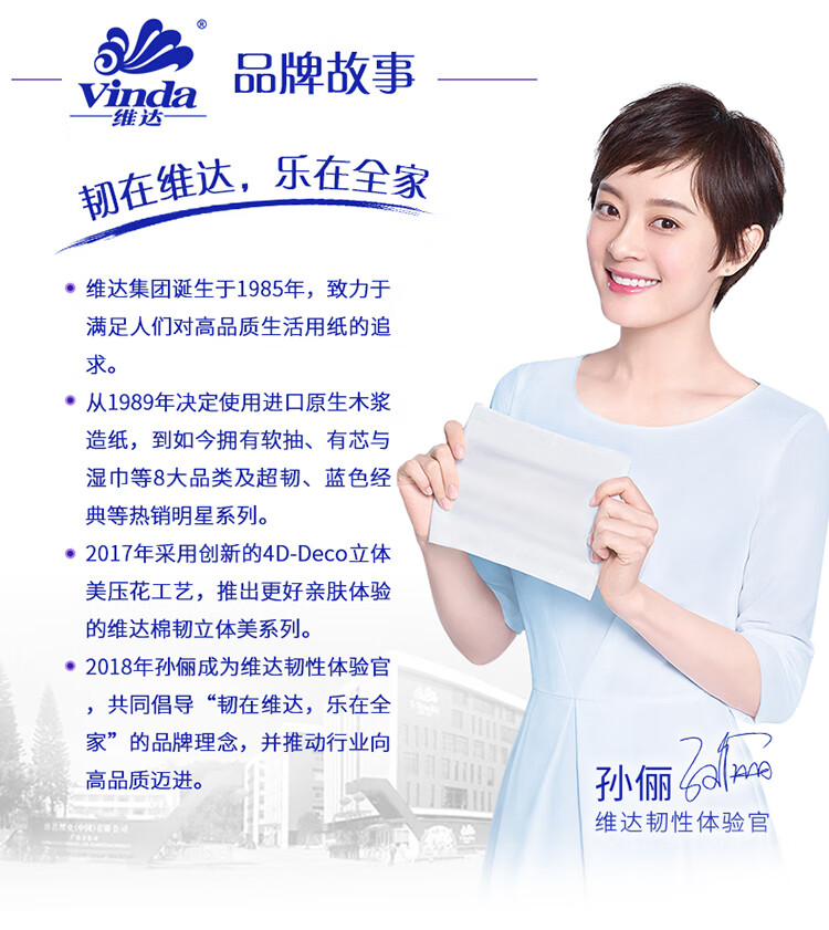 维达（Vinda） 抽纸细韧3层100抽 软抽面巾纸 卫生纸巾 家用整箱 24包装 V2607