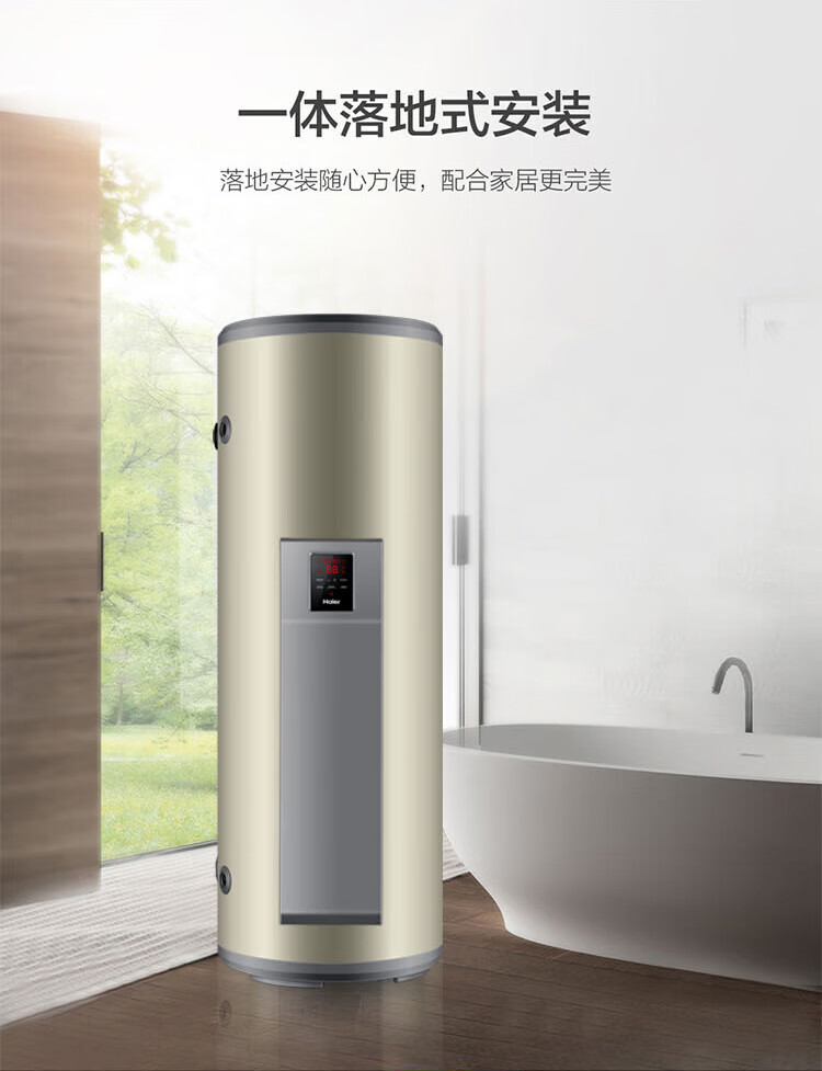 海尔（Haier）商用300升大容量落地电热水器储水工业用商用学校食堂ES300F-C15 15千瓦