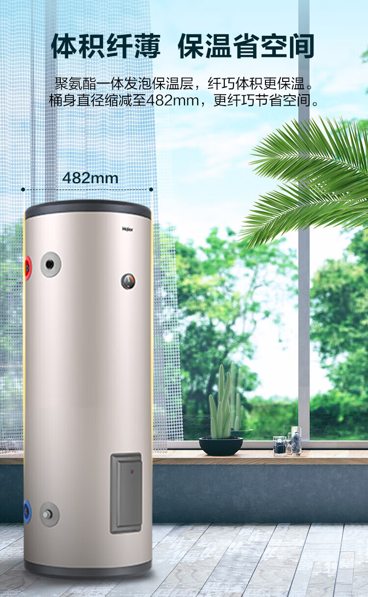 海尔（Haier）热水器大容量150升速热商用中央储水立式落地安装电热水器全屋热水ES150F-LC