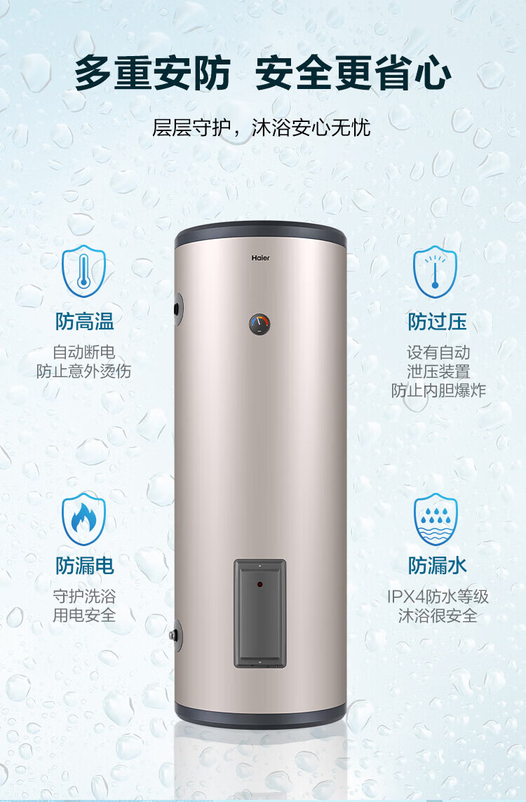 海尔（Haier）热水器大容量150升速热商用中央储水立式落地安装电热水器全屋热水ES150F-LC