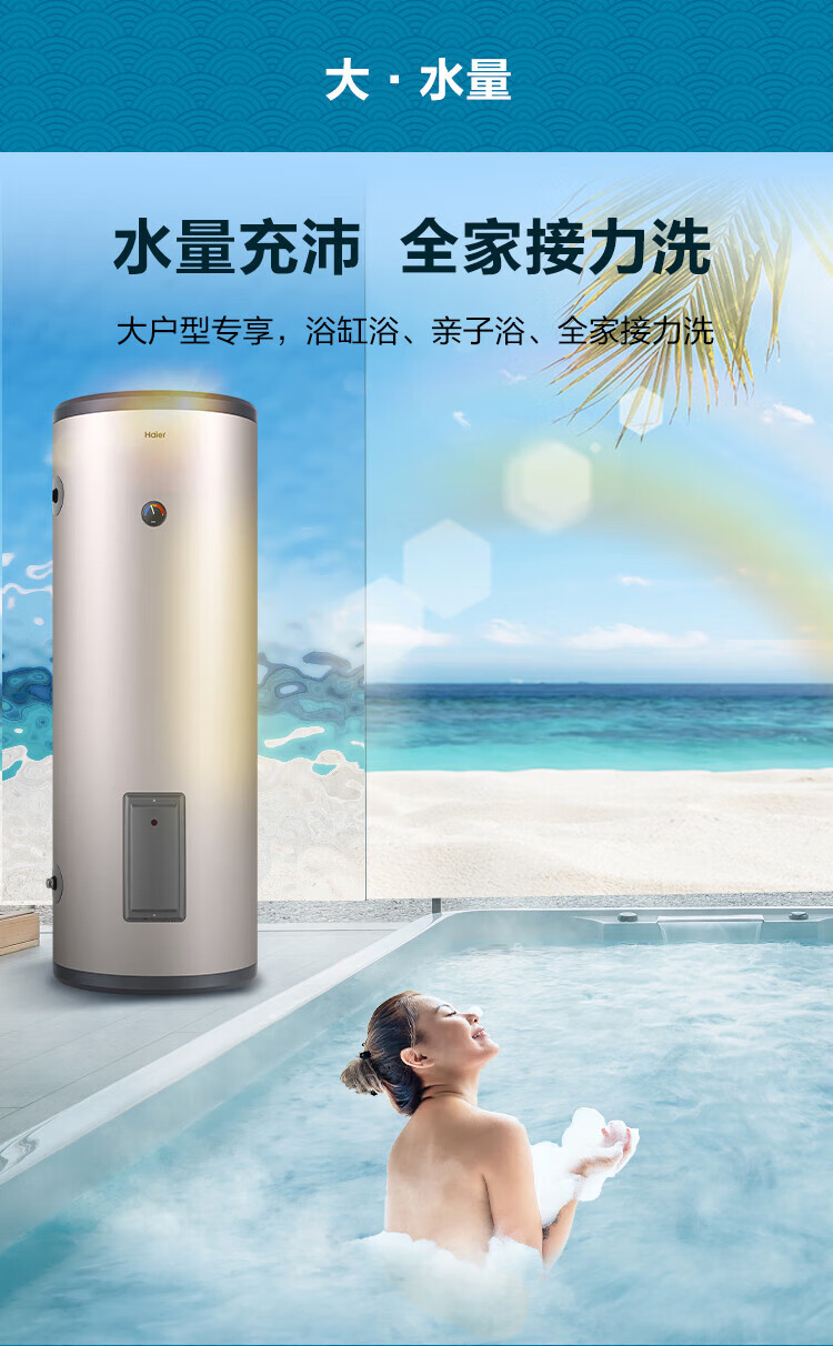 海尔（Haier）热水器大容量150升速热商用中央储水立式落地安装电热水器全屋热水ES150F-LC