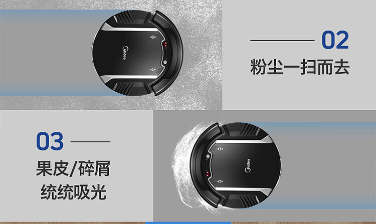 Midea美的智能家用扫地机器人VR05F4-TB