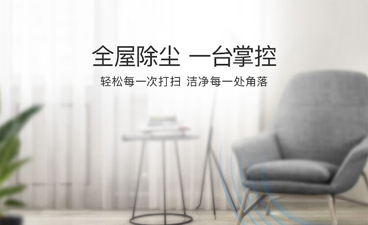 Midea美的智能家用扫地机器人VR05F4-TB