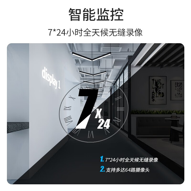 海康威视（HIKVISION）  监控级硬盘8TB 监控设备套装配件 录像机专用监控硬盘