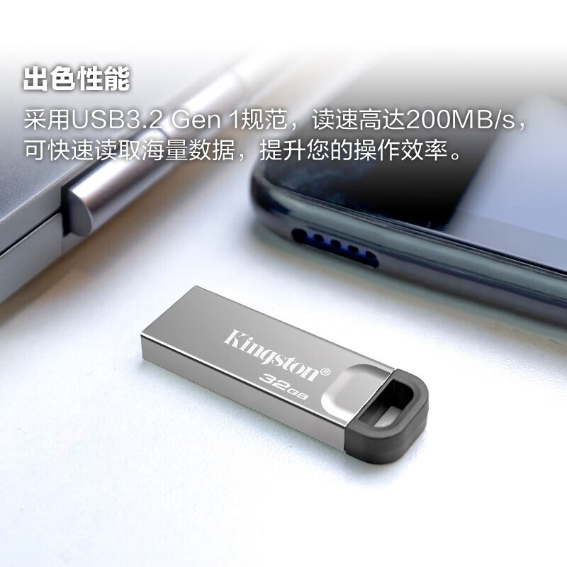 金士顿（Kingston）32GB USB 3.2 Gen 1 U盘 DTKN 金属外壳 读速200MB/s