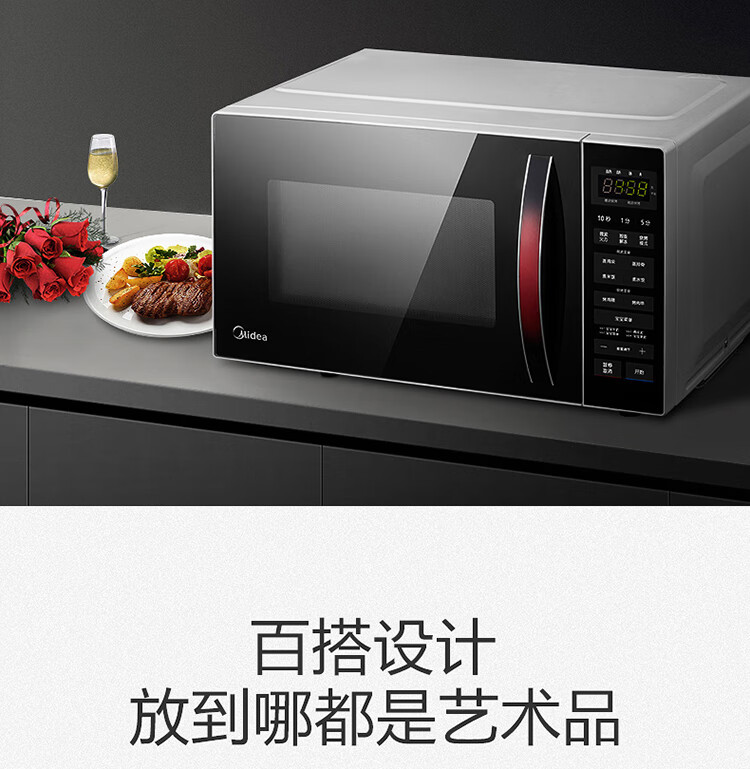 Midea美的M1-235E 快捷平板加热 微电脑操控 微波炉