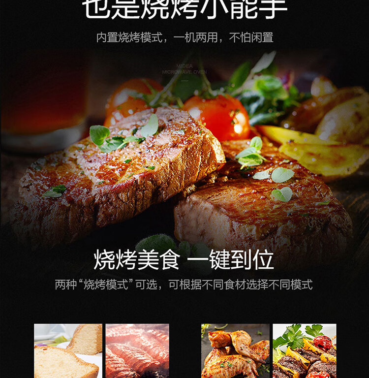 Midea美的M1-235E 快捷平板加热 微电脑操控 微波炉