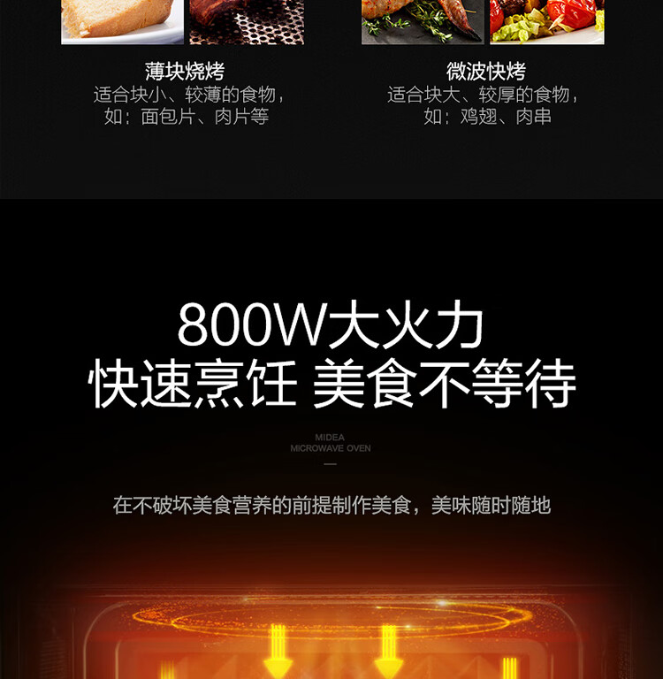 Midea美的M1-235E 快捷平板加热 微电脑操控 微波炉
