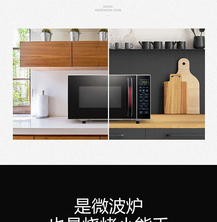Midea美的M1-235E 快捷平板加热 微电脑操控 微波炉