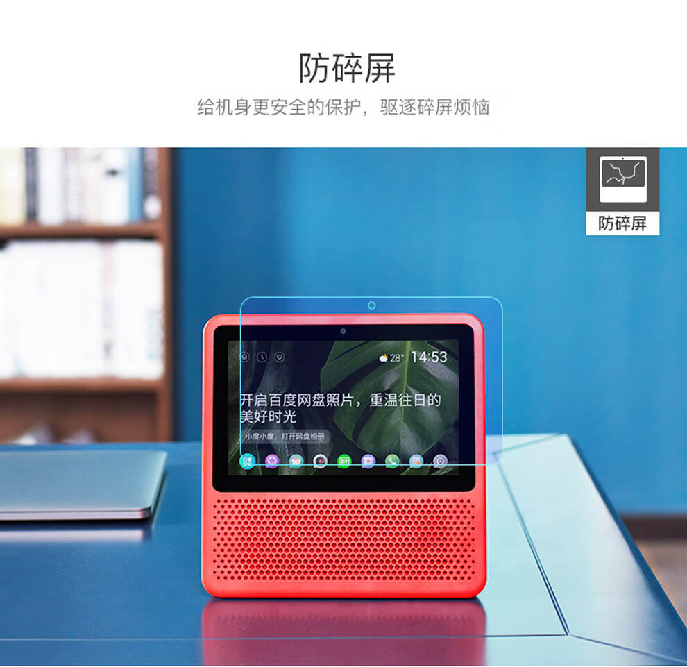 小度智能音箱1C高清全屏护眼钢化膜 1片装