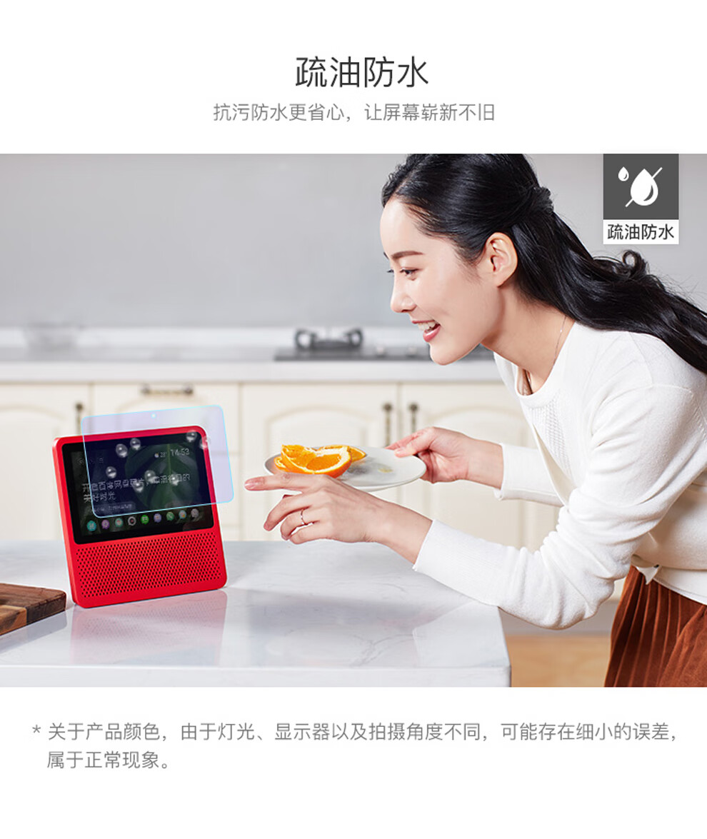 小度智能音箱1C高清全屏护眼钢化膜 1片装