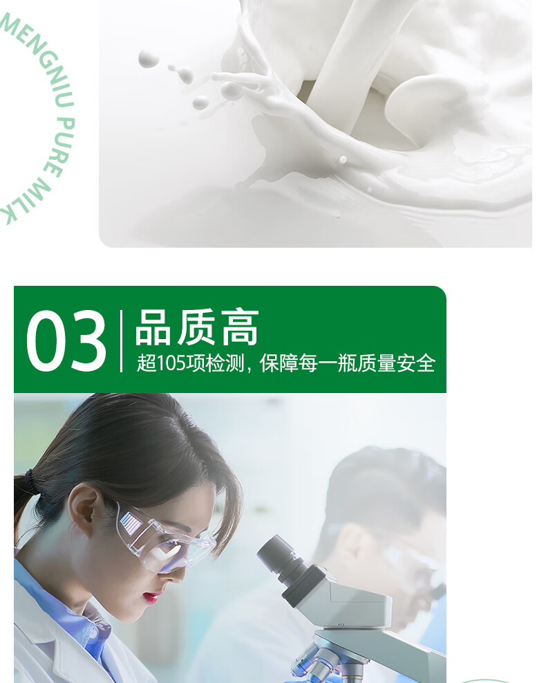 蒙牛 全脂灭菌纯牛奶纷美苗条装 200ML*24