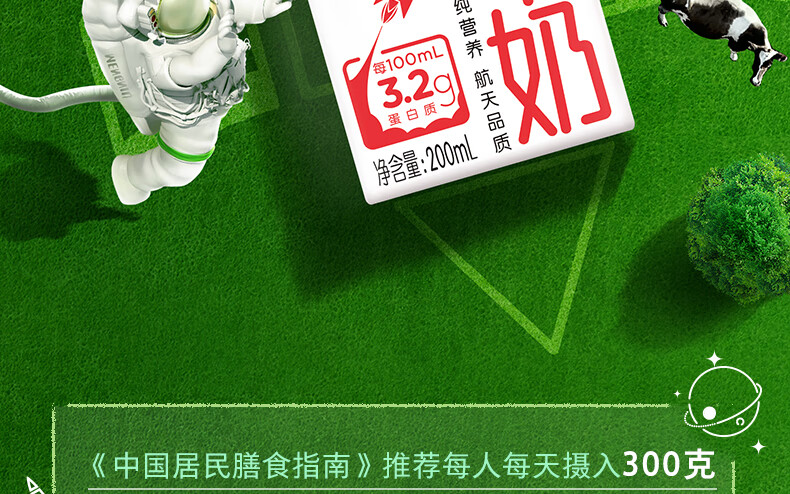 蒙牛 全脂灭菌纯牛奶纷美苗条装 200ML*24